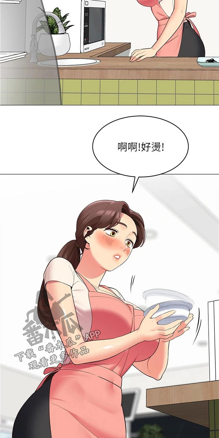 露营进行时漫画,第28章：我懂了2图