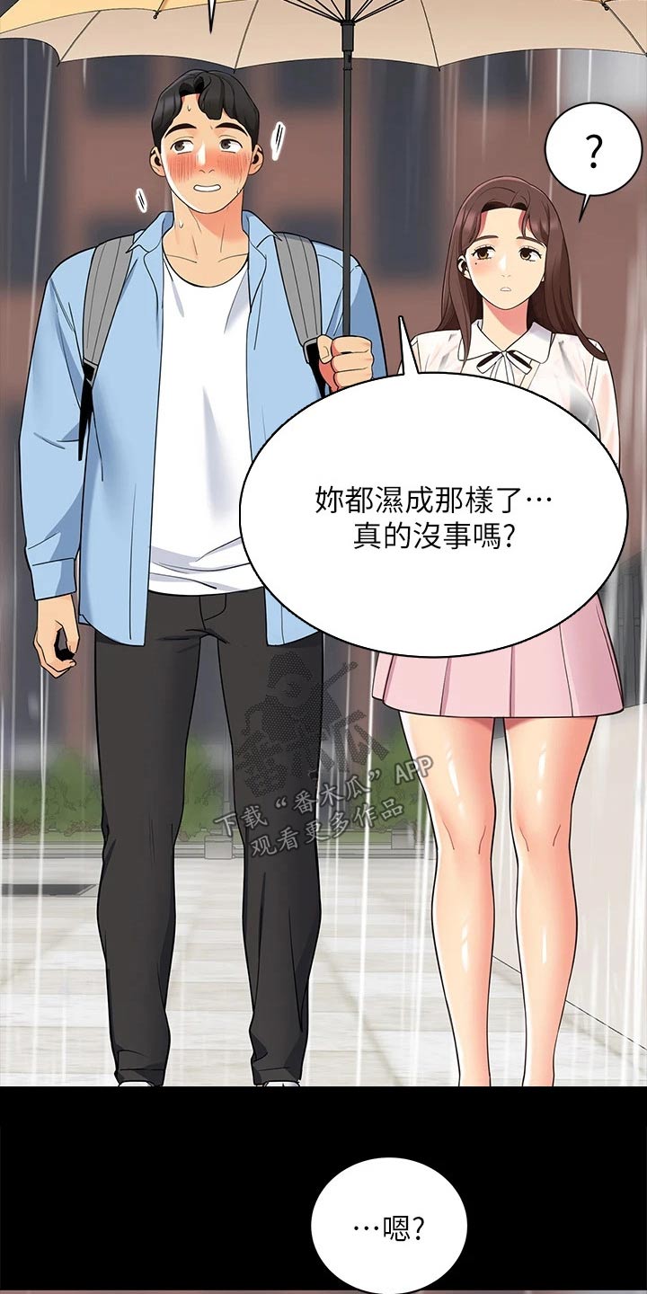 露营进行时漫画,第24章：单纯的3图
