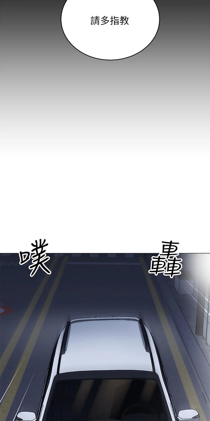 露营进行时漫画,第27章：没时间1图