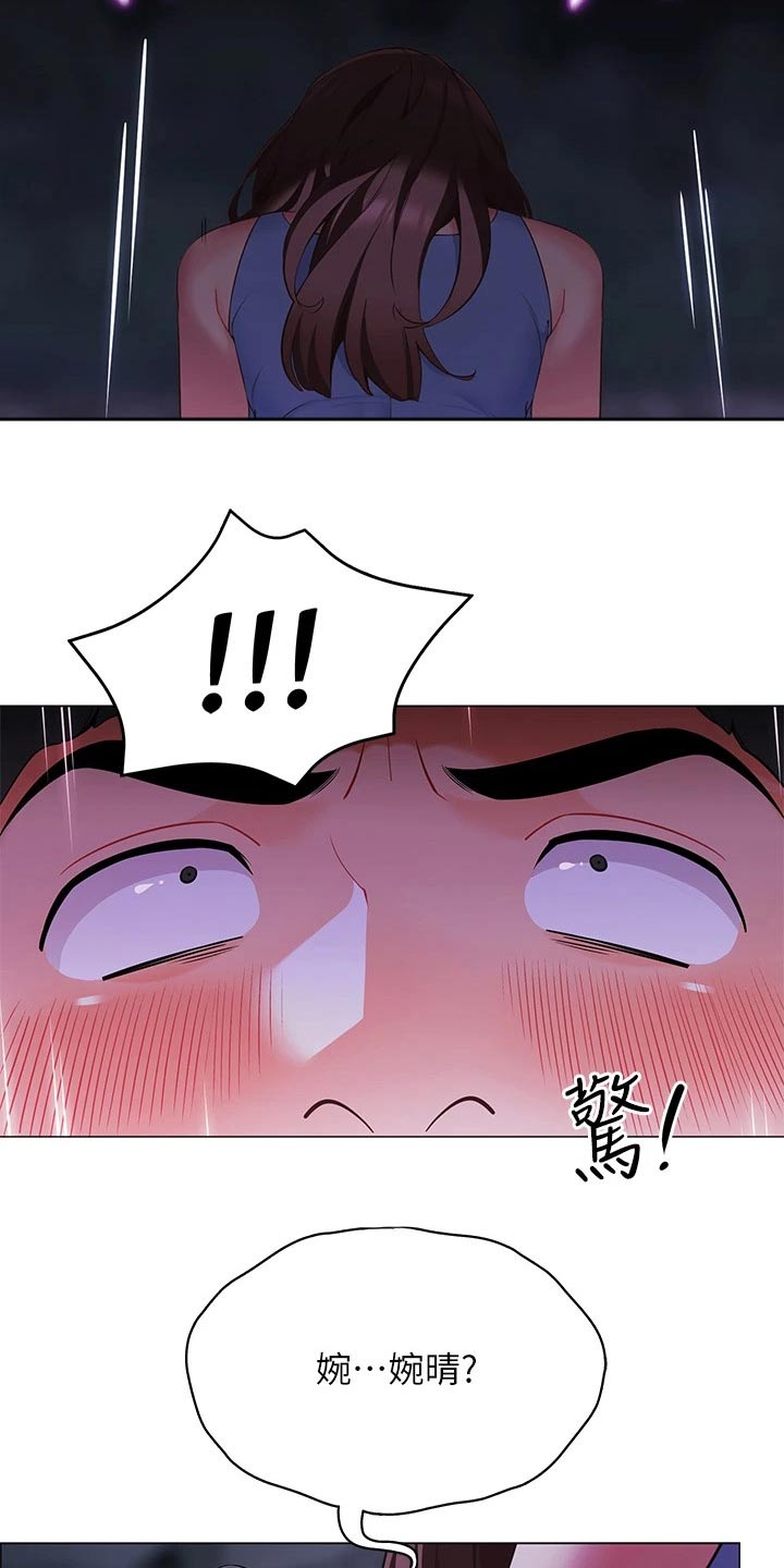 露营进行时漫画,第22章：回答我5图