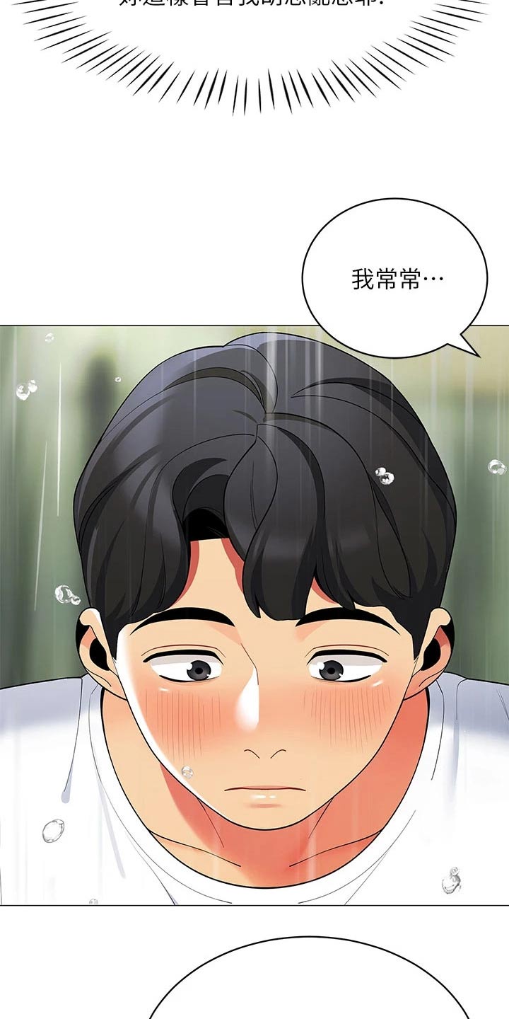 露营进行时漫画,第46章：怎么可能1图