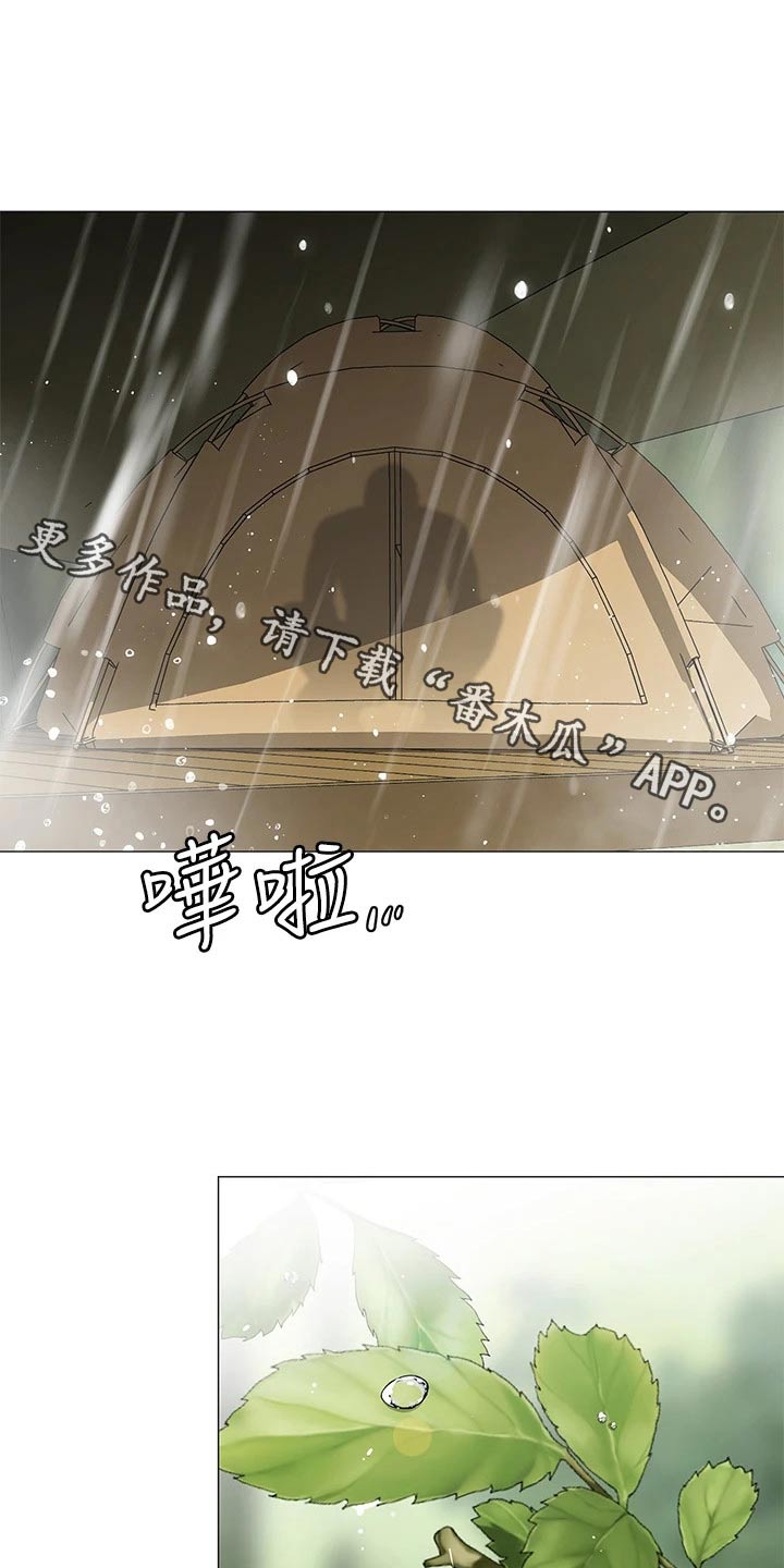 露营进行时漫画,第48章：去哪了1图