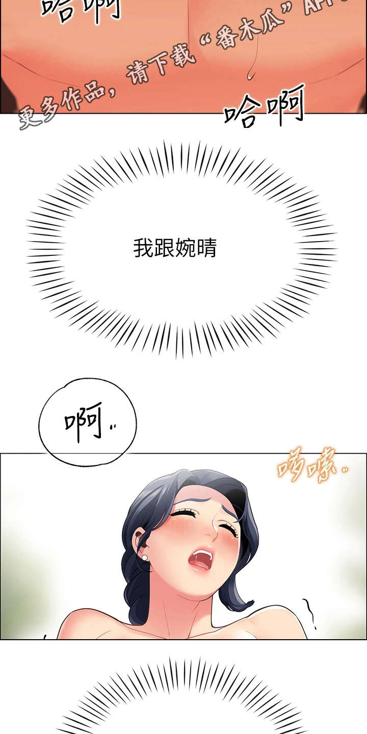 露营进行时漫画,第19章：当作没发生3图