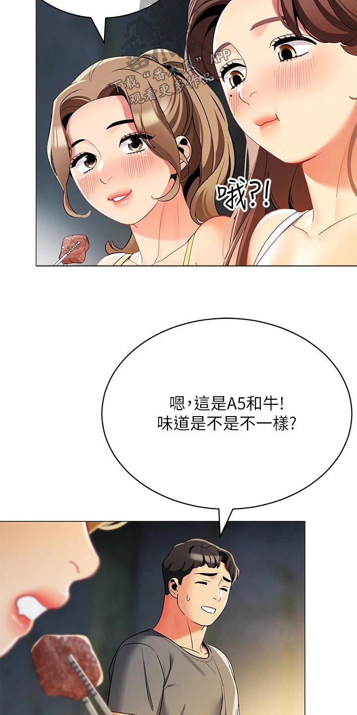 露营进行时漫画,第49章：味道不错3图