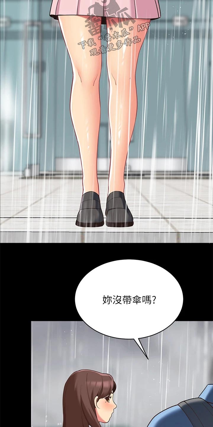 露营进行时漫画,第23章：没人知道4图