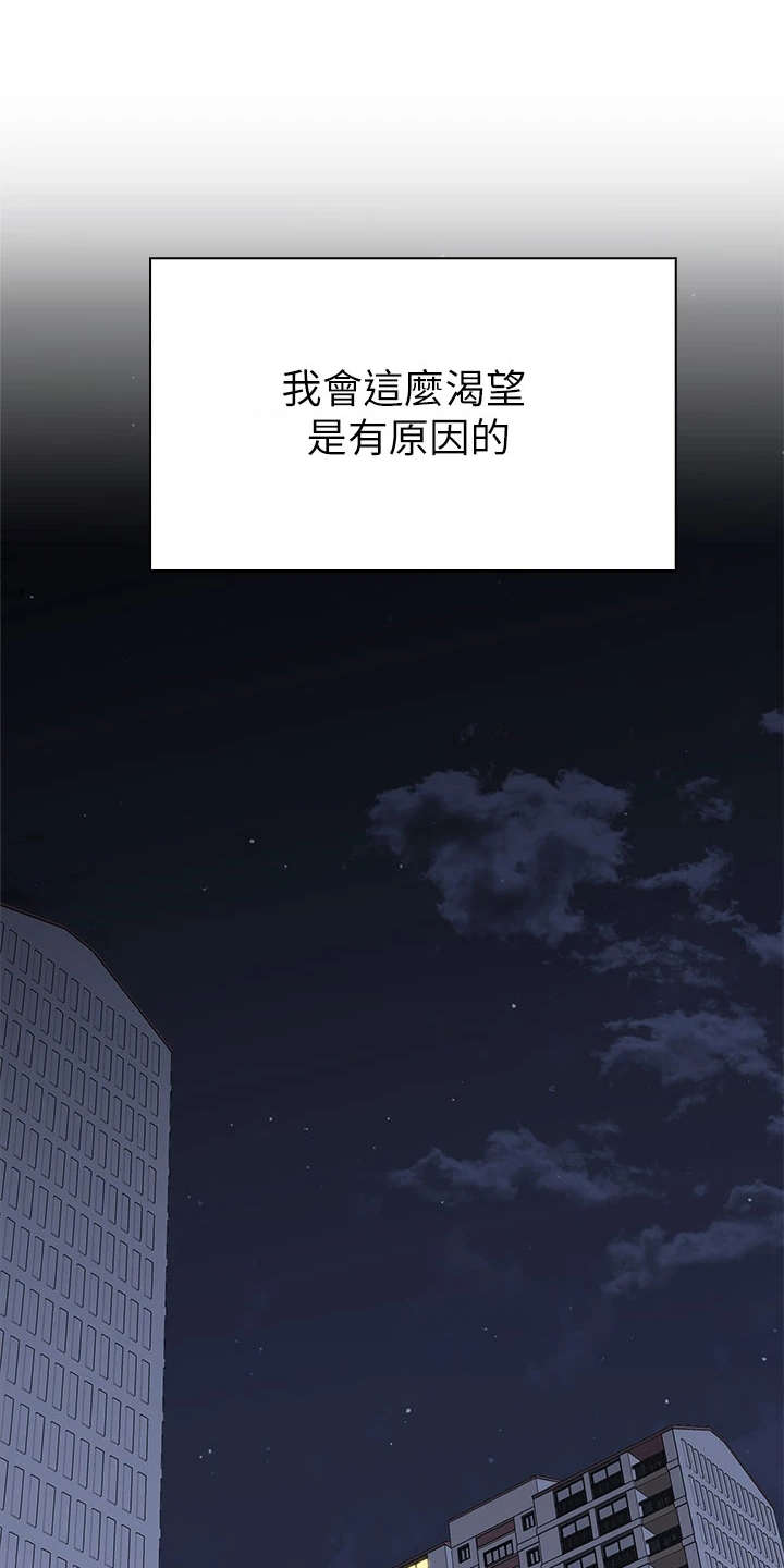 露营进行时漫画,第3章：期待1图