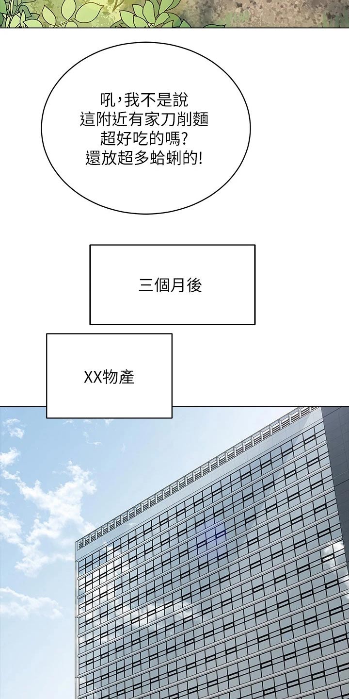 露营进行时漫画,第25章：提问4图