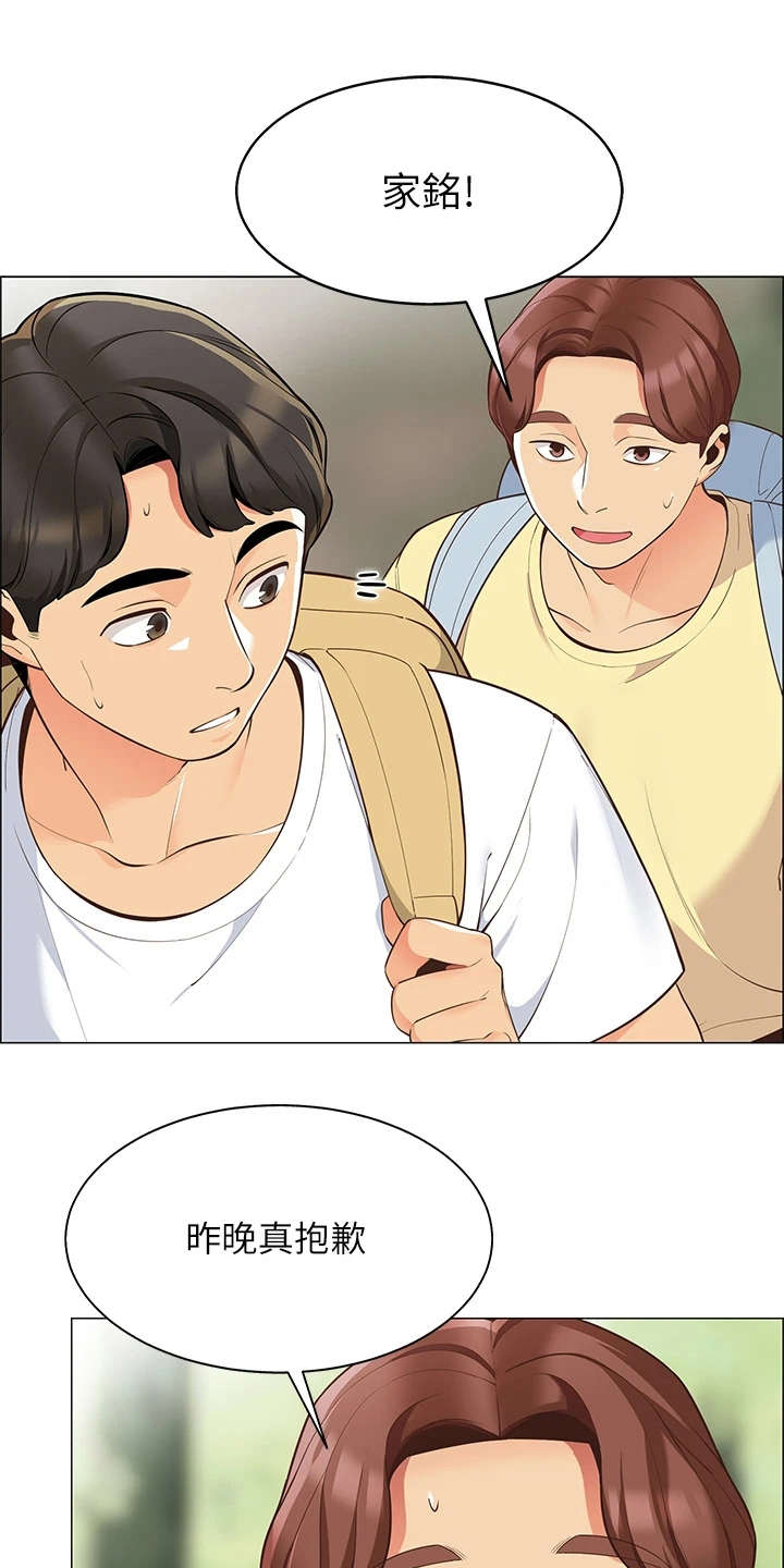 露营进行时漫画,第9章：心虚1图
