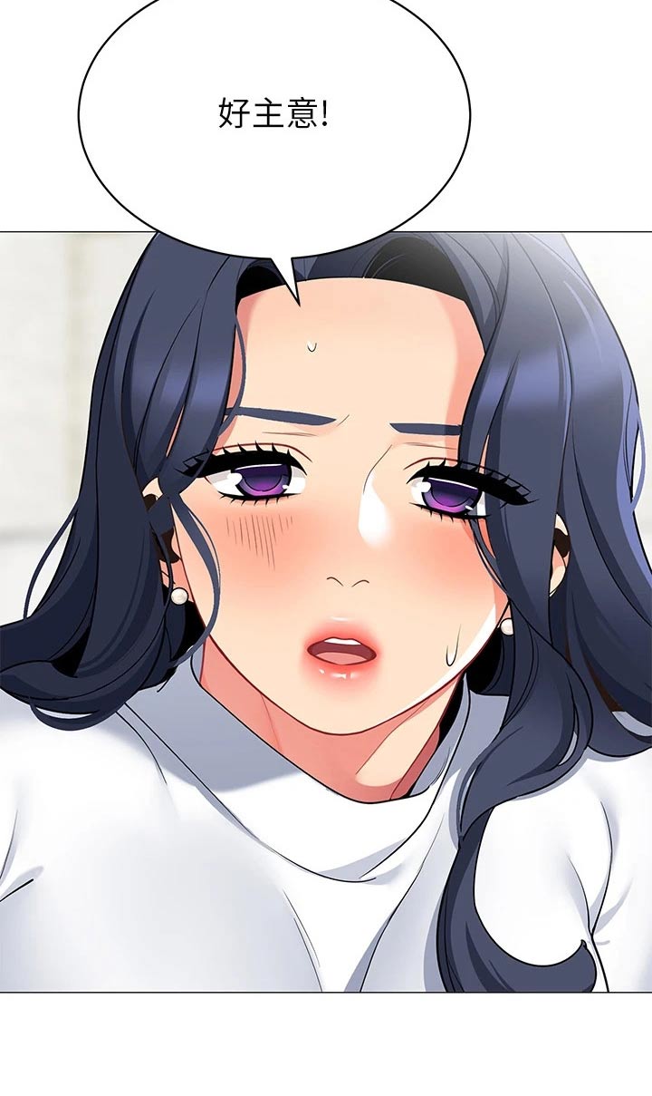 露营进行时漫画,第53章：回家4图