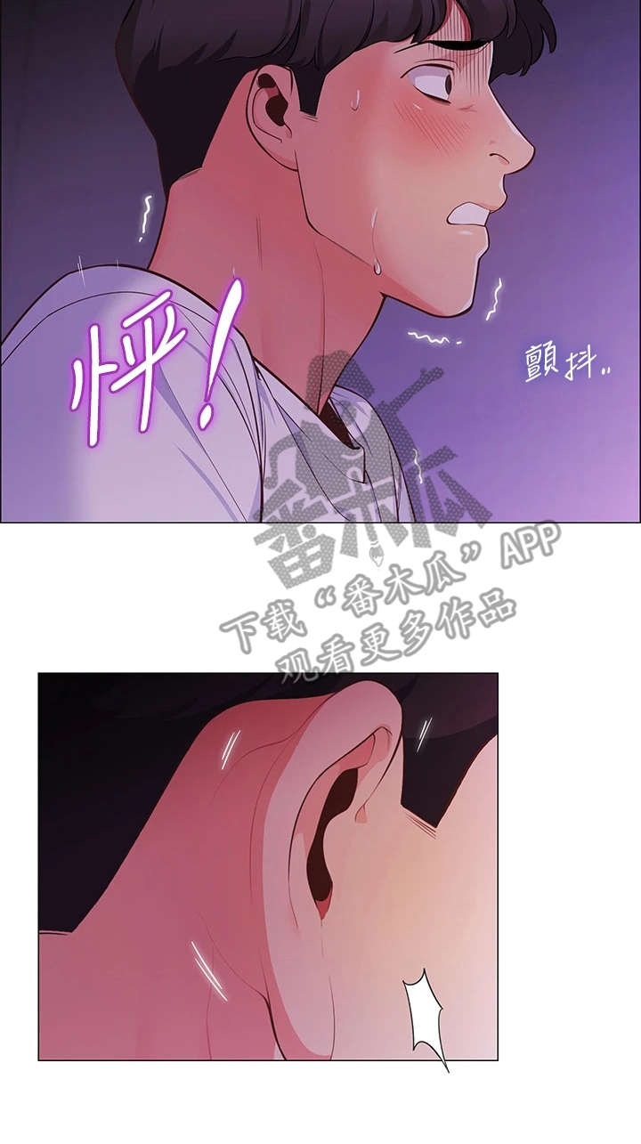 露营进行时漫画,第6章：不知所措1图