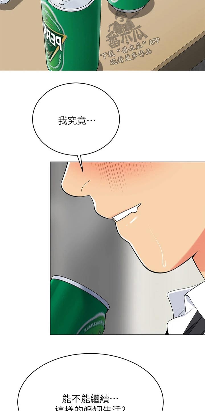 露营进行时漫画,第34章：心不在焉4图