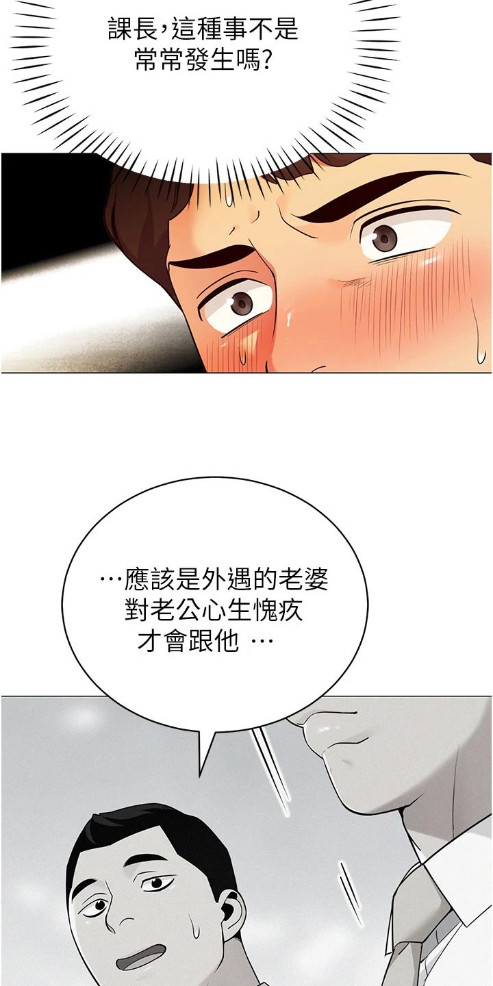 露营进行时漫画,第56章：不好的预感4图