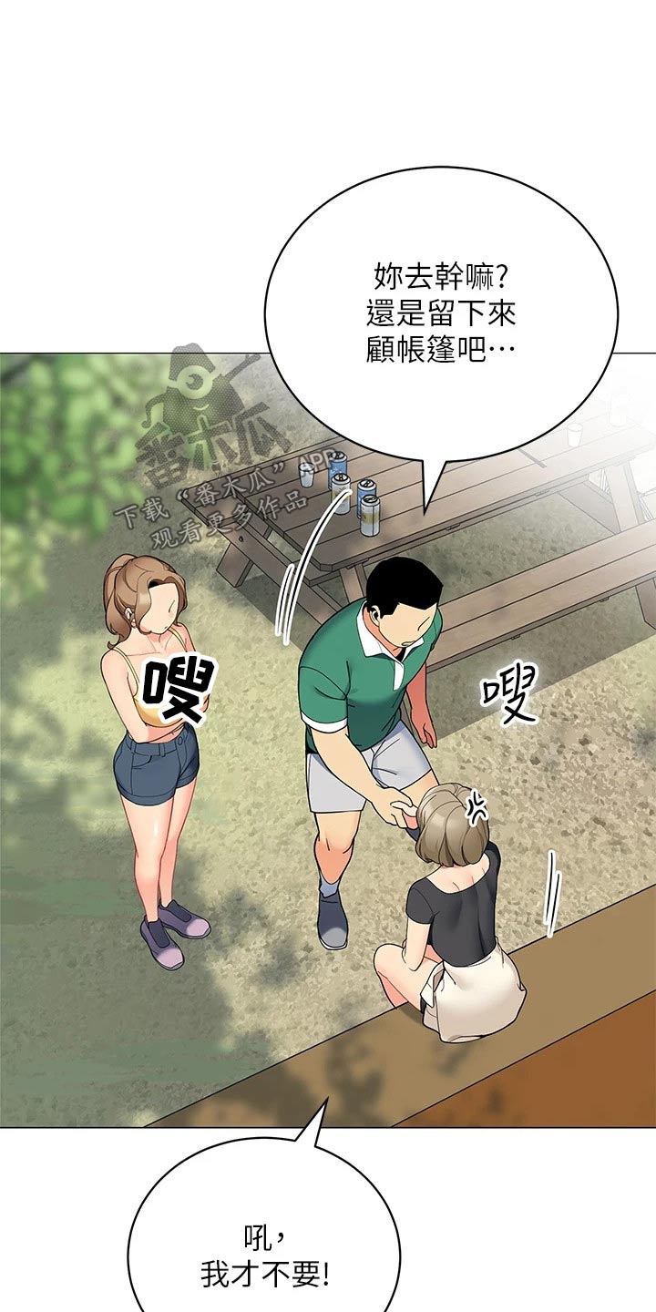 露营进行时漫画,第48章：去哪了5图