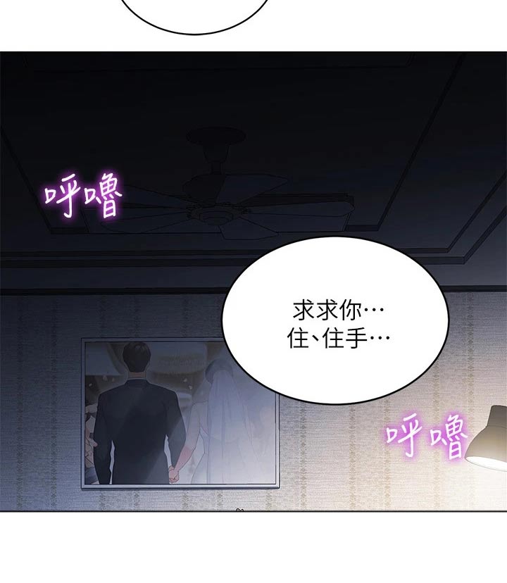 露营进行时漫画,第32章：对不起4图