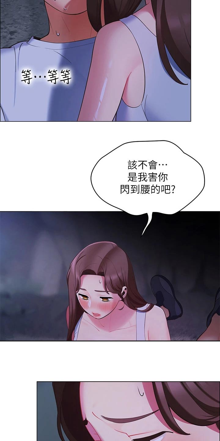 露营进行时漫画,第22章：回答我1图