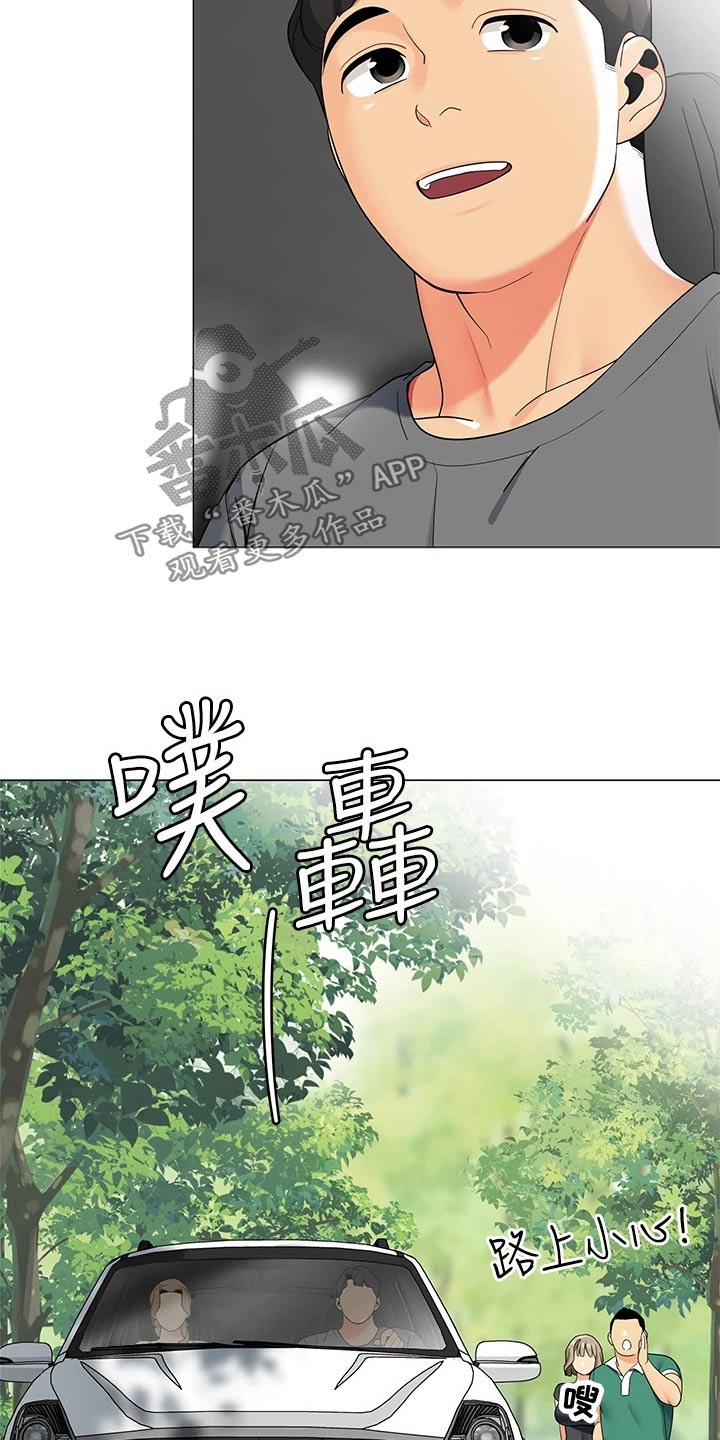 露营进行时漫画,第52章：送别1图