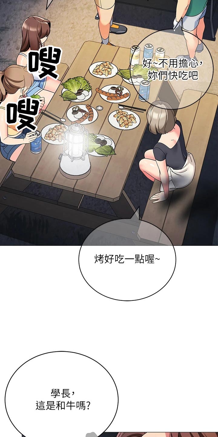 露营进行时漫画,第49章：味道不错2图