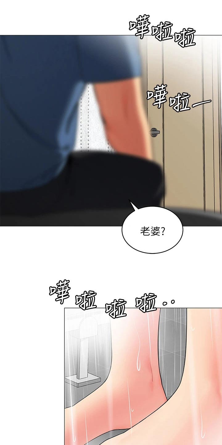 露营进行时漫画,第32章：对不起1图