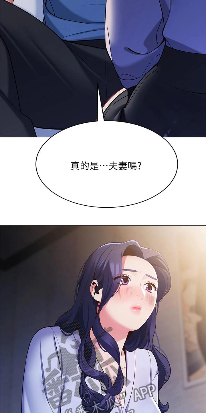 露营进行时漫画,第31章：有那么难嘛5图