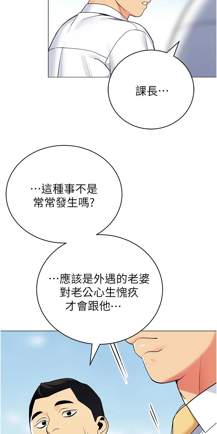 露营进行时漫画,第55章：议论3图