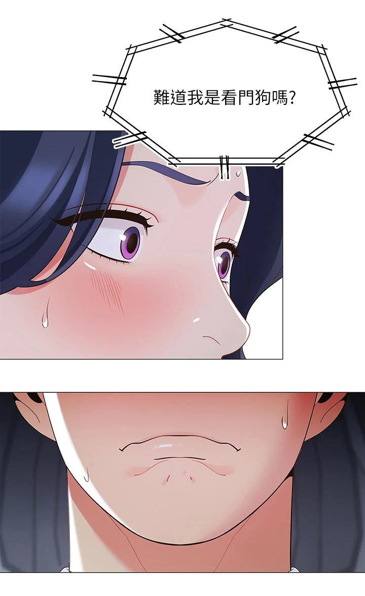露营进行时漫画,第27章：没时间2图