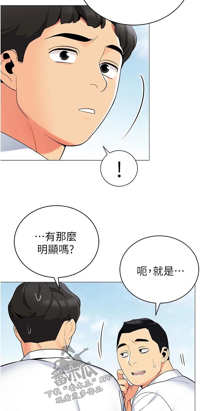 露营进行时漫画,第55章：议论3图
