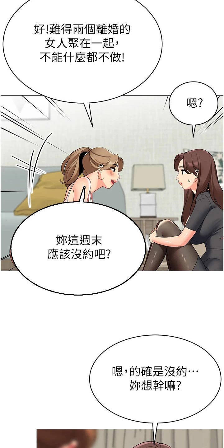 露营进行时漫画,第67章：不后悔3图