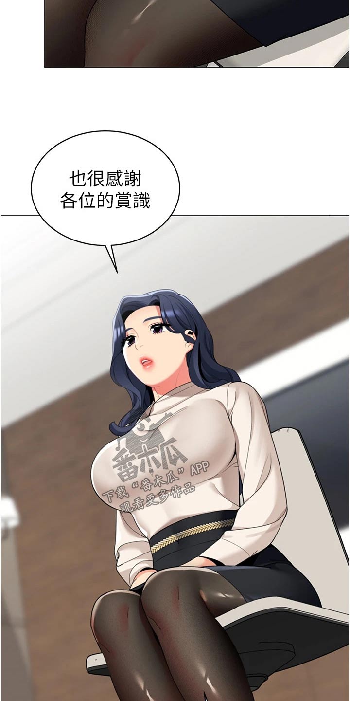 露营进行时漫画,第59章：重要1图