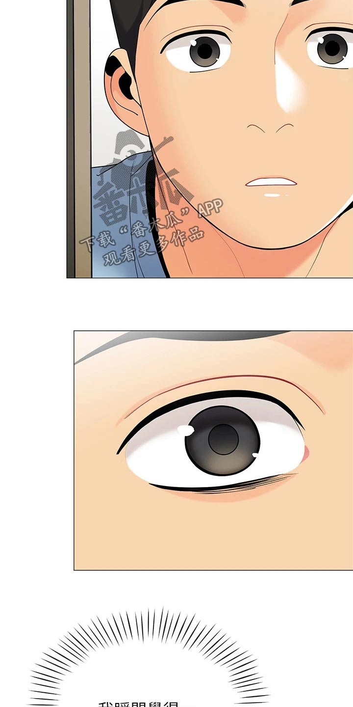 露营进行时漫画,第33章：睡沙发4图