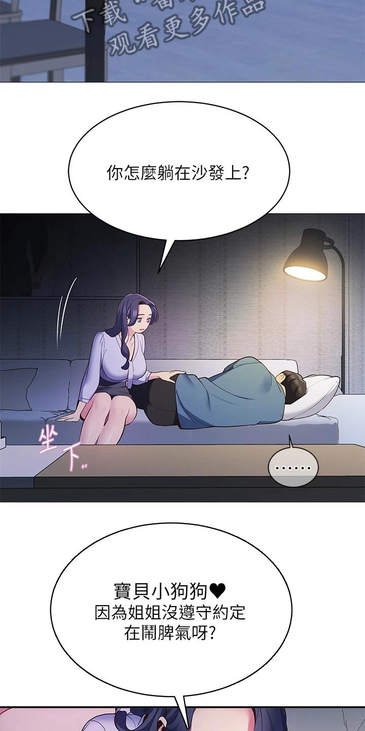 露营进行时漫画,第30章：回到家5图