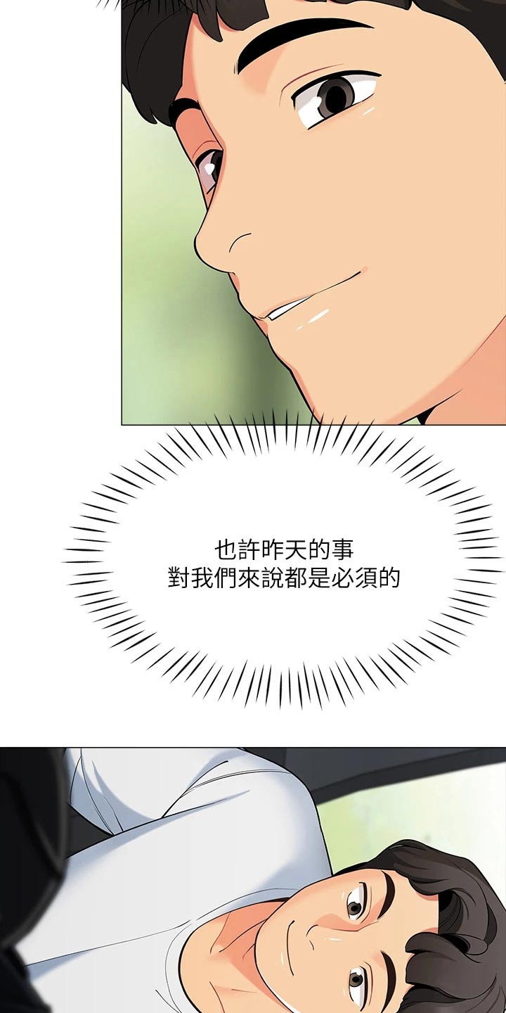 露营进行时漫画,第25章：提问5图