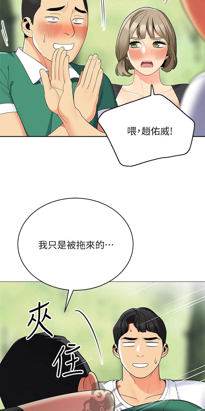 露营进行时漫画,第44章：昨晚3图