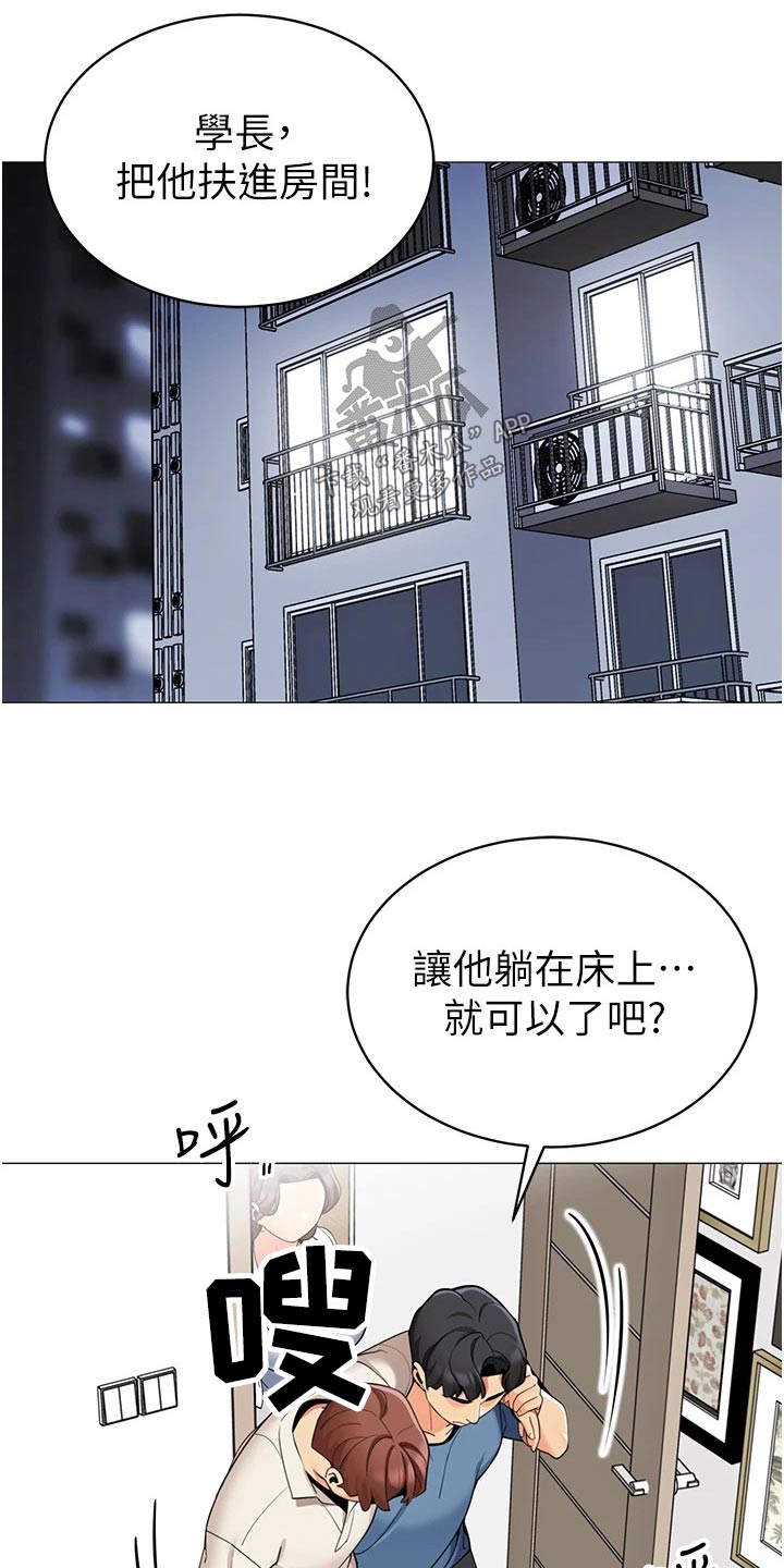 露营进行时漫画,第63章：因为我4图