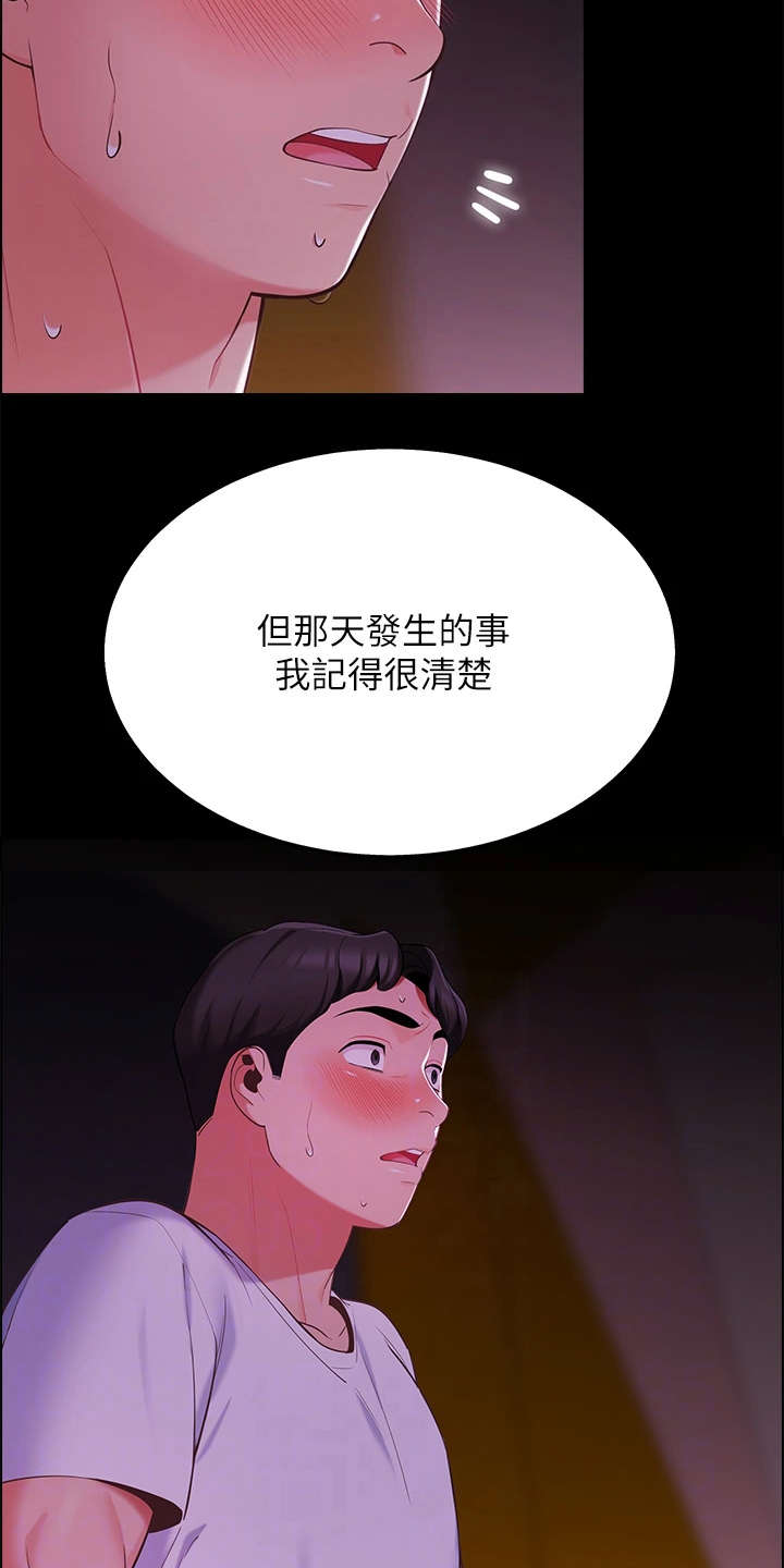露营进行时漫画,第18章：大学时期3图