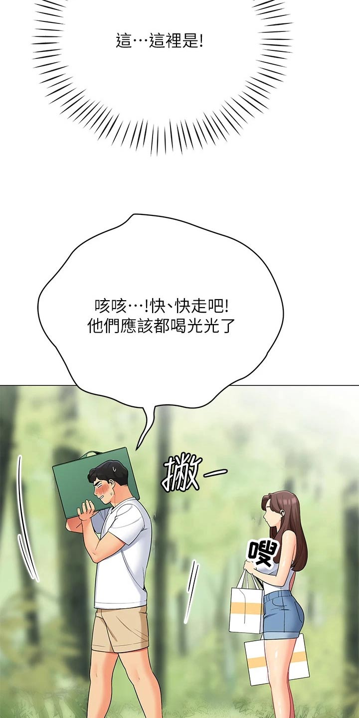 露营进行时漫画,第44章：昨晚3图