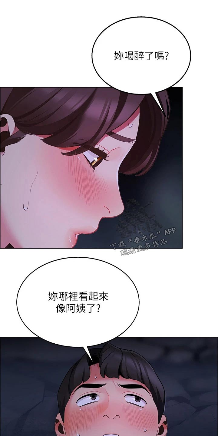 露营进行时漫画,第22章：回答我2图