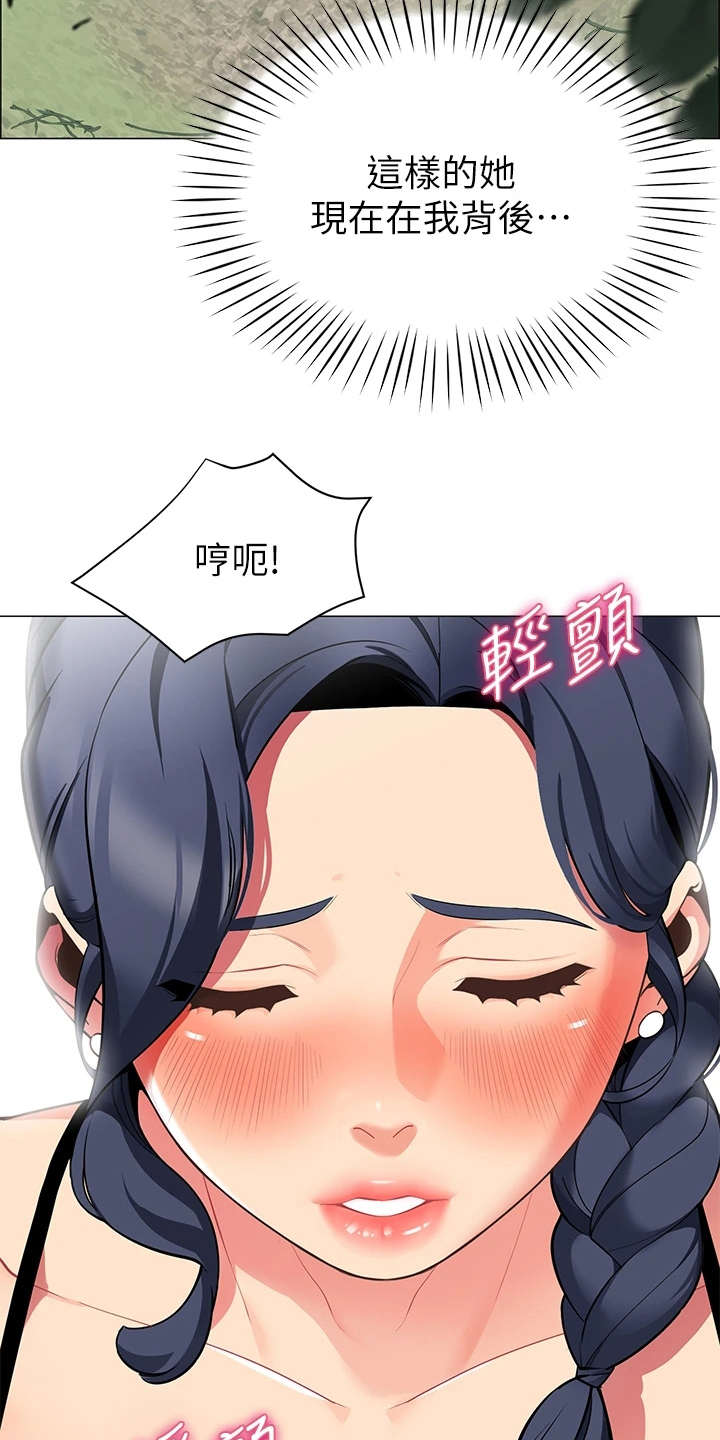 露营进行时漫画,第12章：害羞5图
