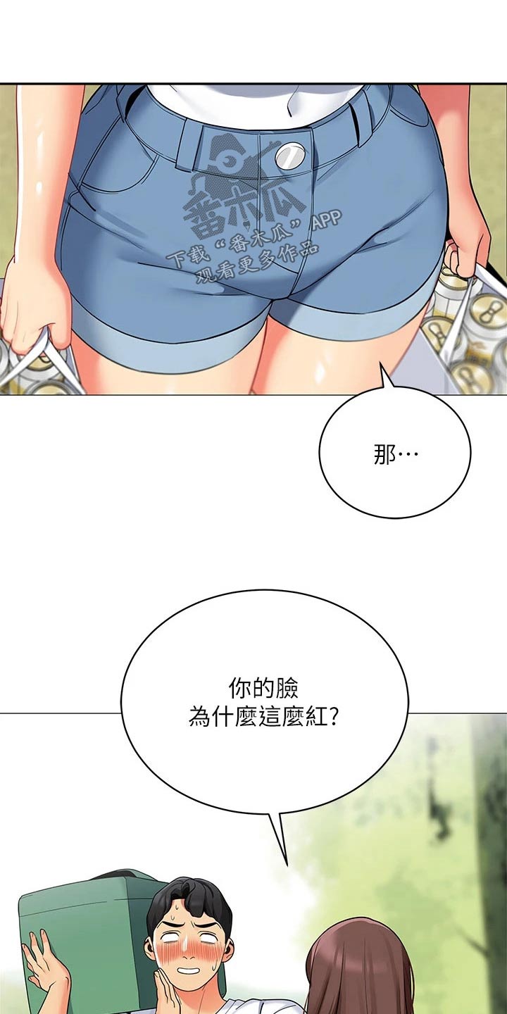 露营进行时漫画,第45章：不太好3图