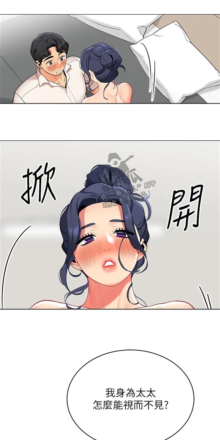 露营进行时漫画,第54章：期盼2图