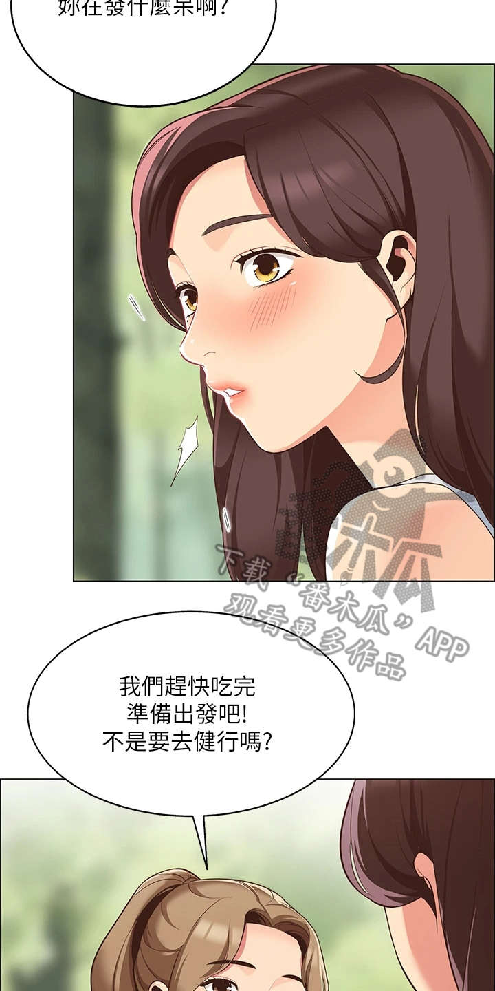 露营进行时漫画,第8章：健行4图