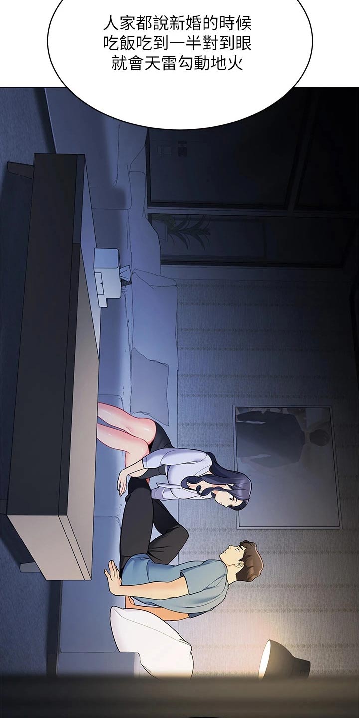 露营进行时漫画,第31章：有那么难嘛3图