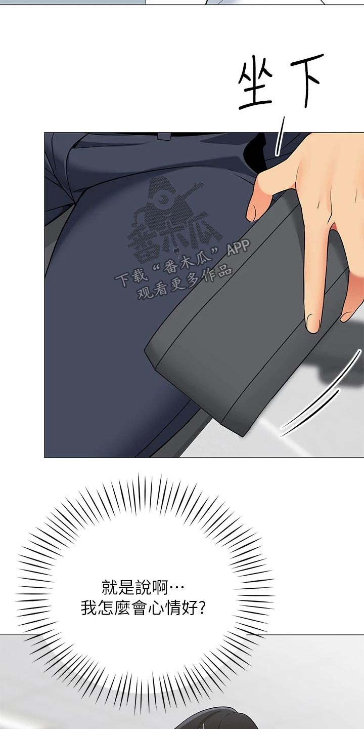 露营进行时漫画,第39章：关系缓和4图