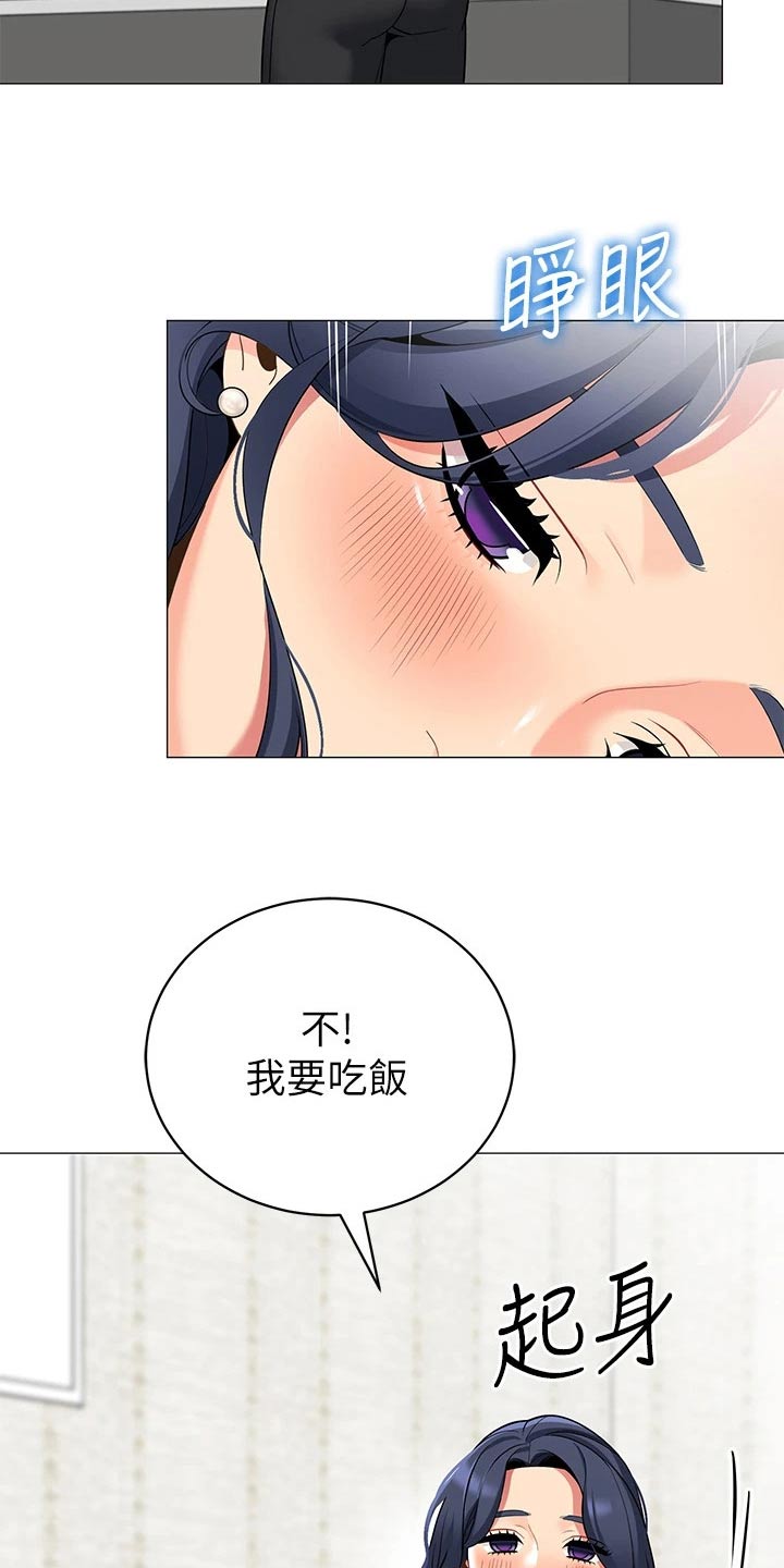 露营进行时漫画,第53章：回家2图