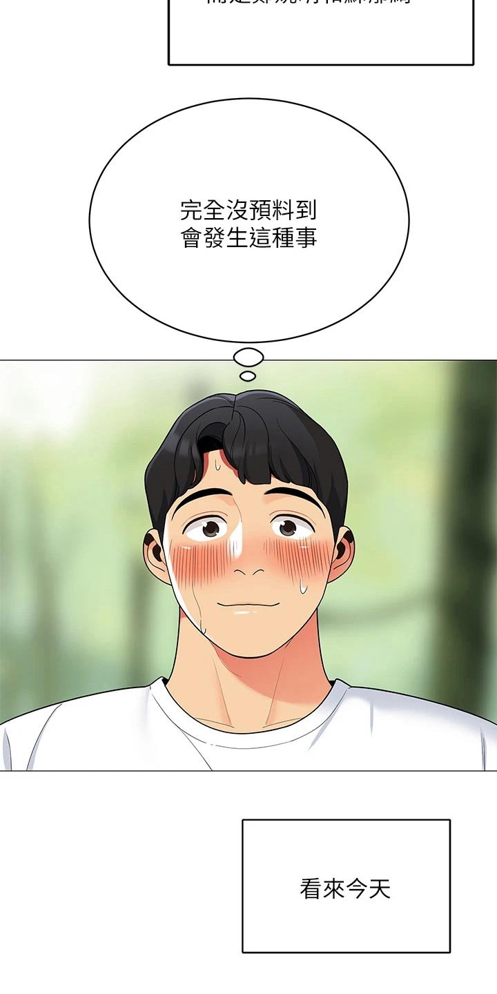 露营进行时漫画,第41章：三人一起1图