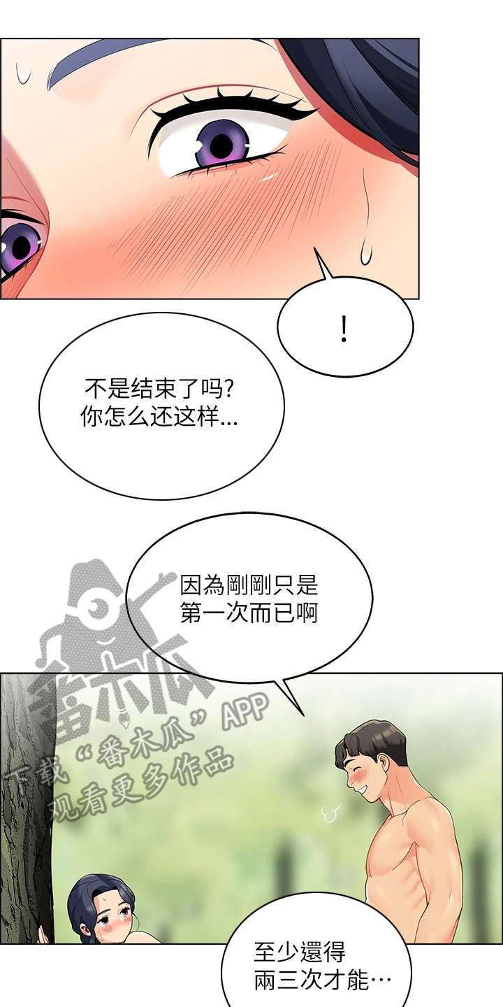 露营进行时漫画,第19章：当作没发生1图