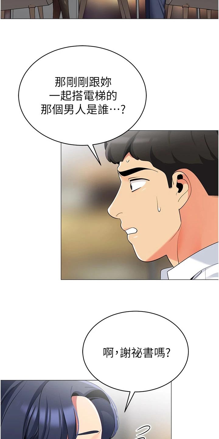 露营进行时漫画,第58章：牺牲2图