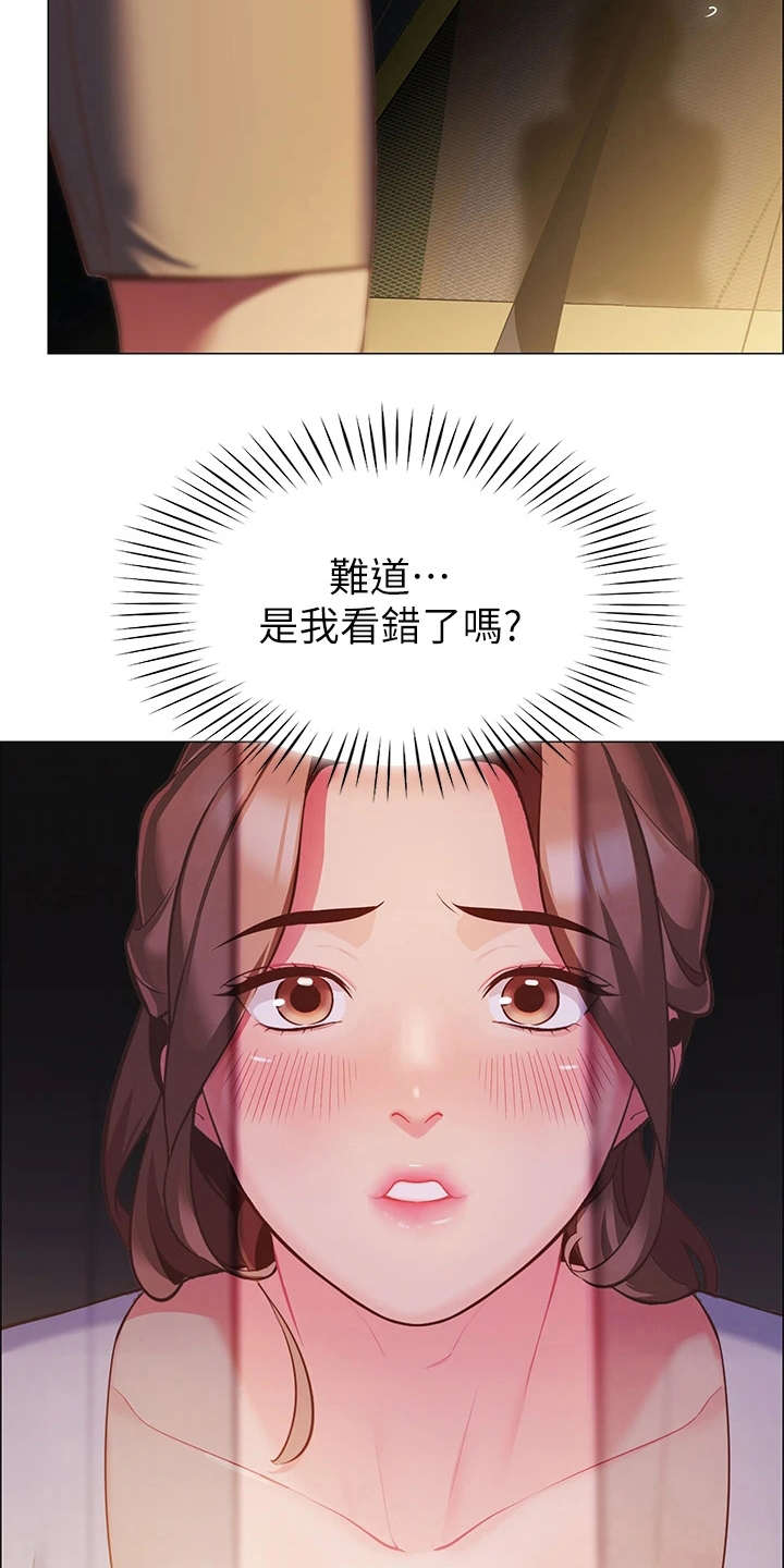 露营进行时漫画,第7章：得负责5图