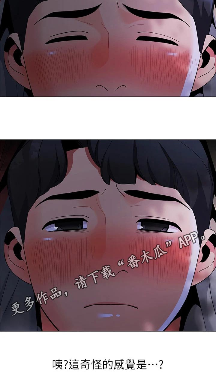 露营进行时漫画,第41章：三人一起5图