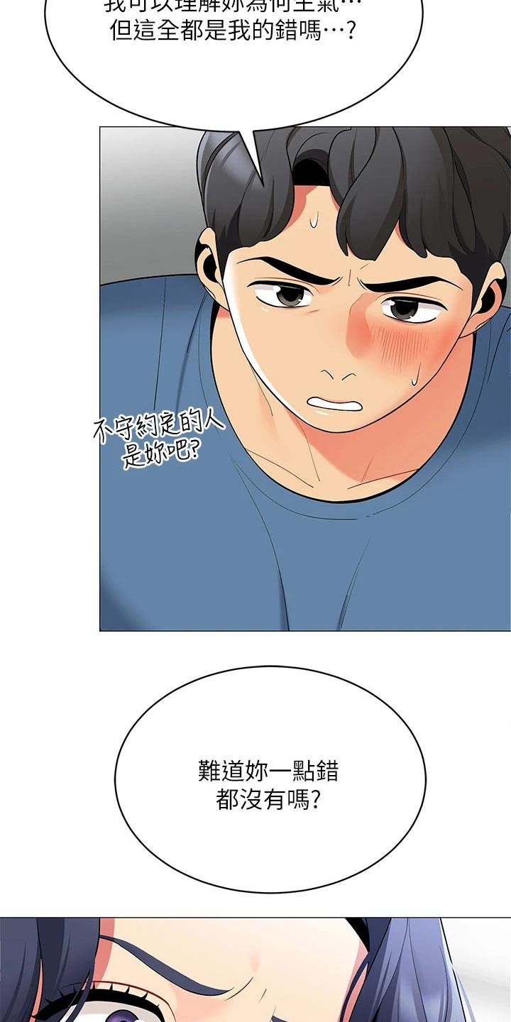 露营进行时漫画,第33章：睡沙发5图