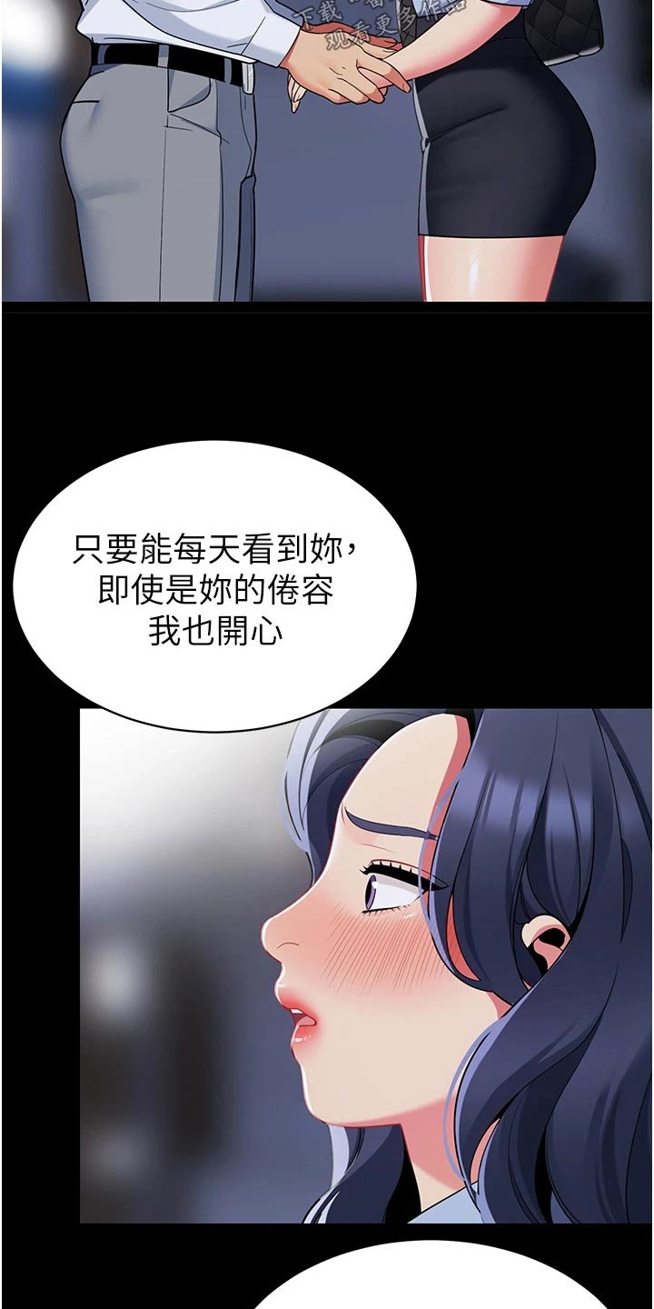露营进行时漫画,第59章：重要3图